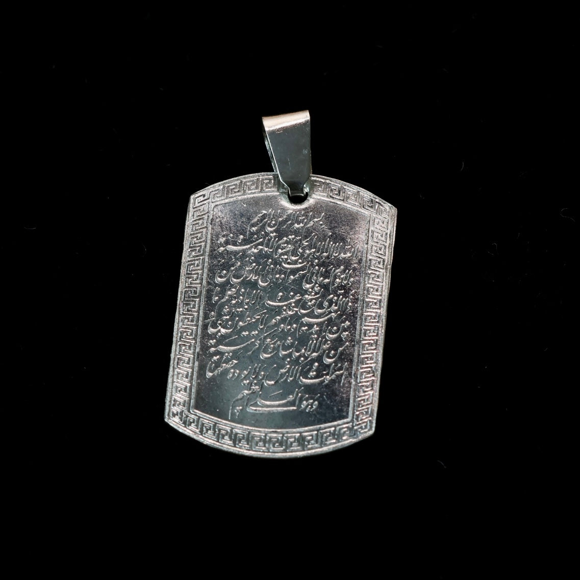 Sterling silver ayatul kursi on sale pendant